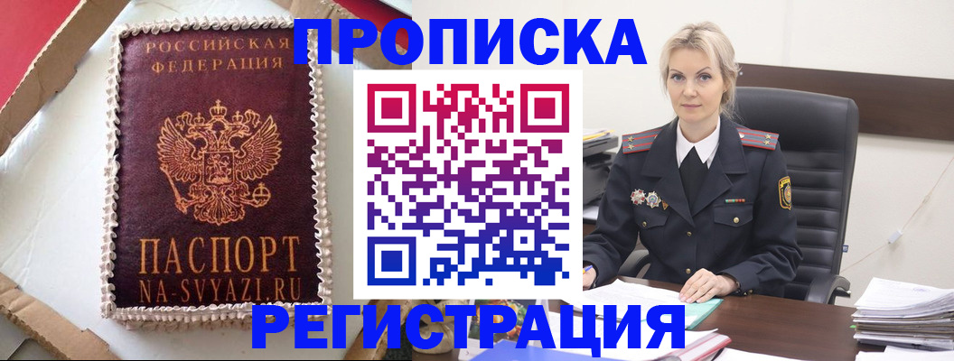 регистрация в Сасово