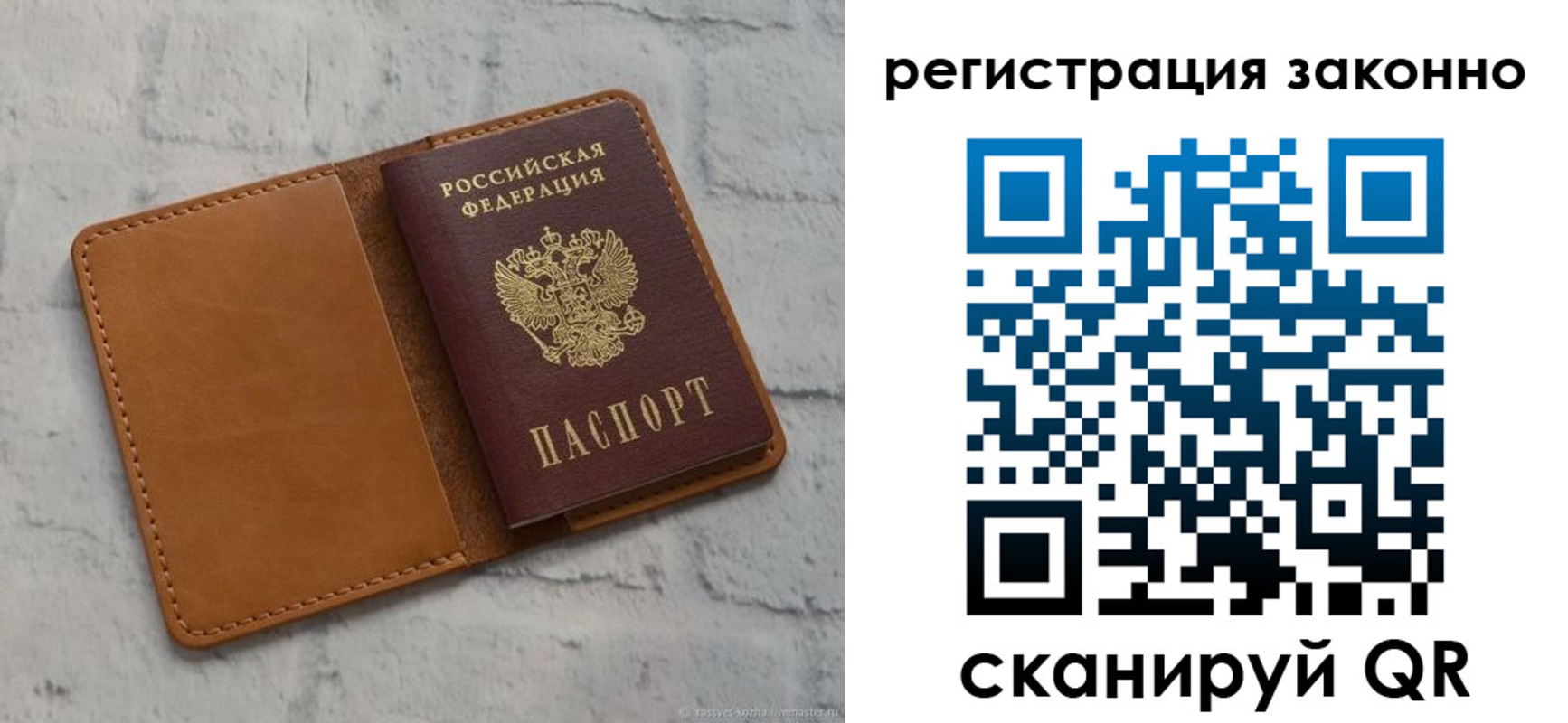 временная регистрация для всех в Сасово