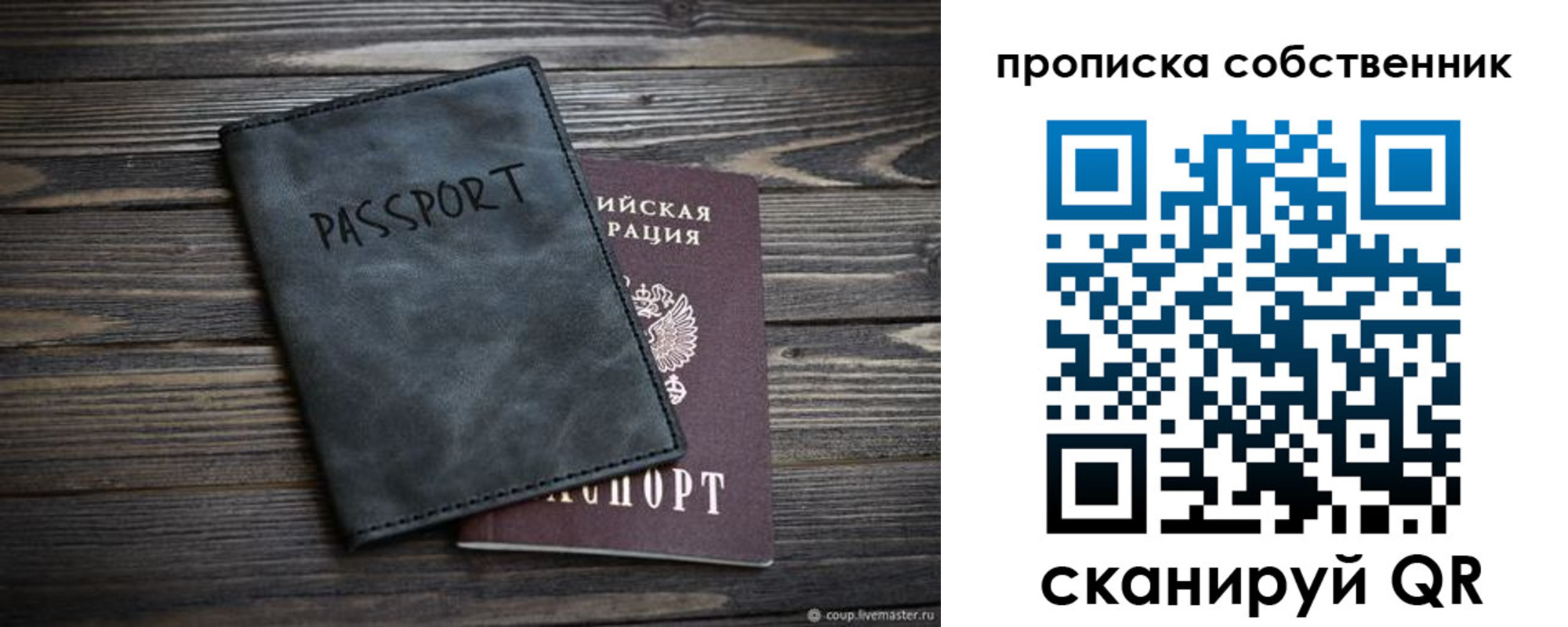 временная регистрация поиск в Сасово