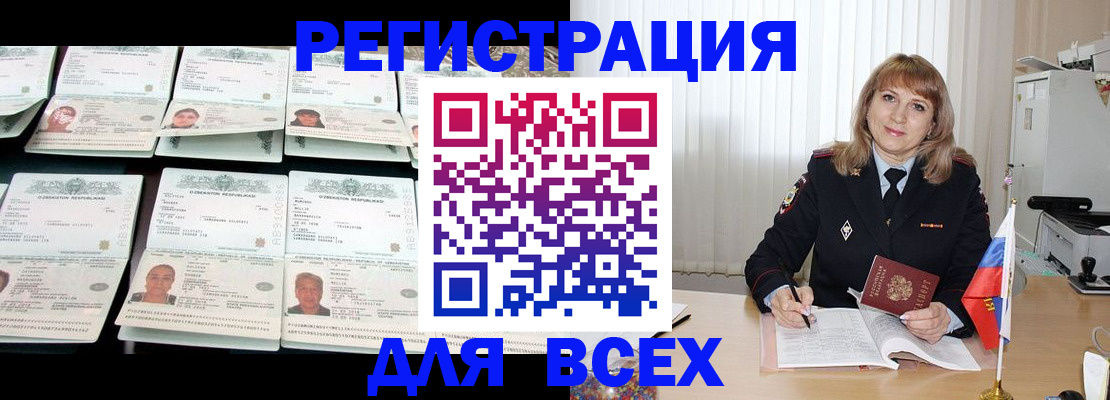 временная регистрация госуслуги в Сасово