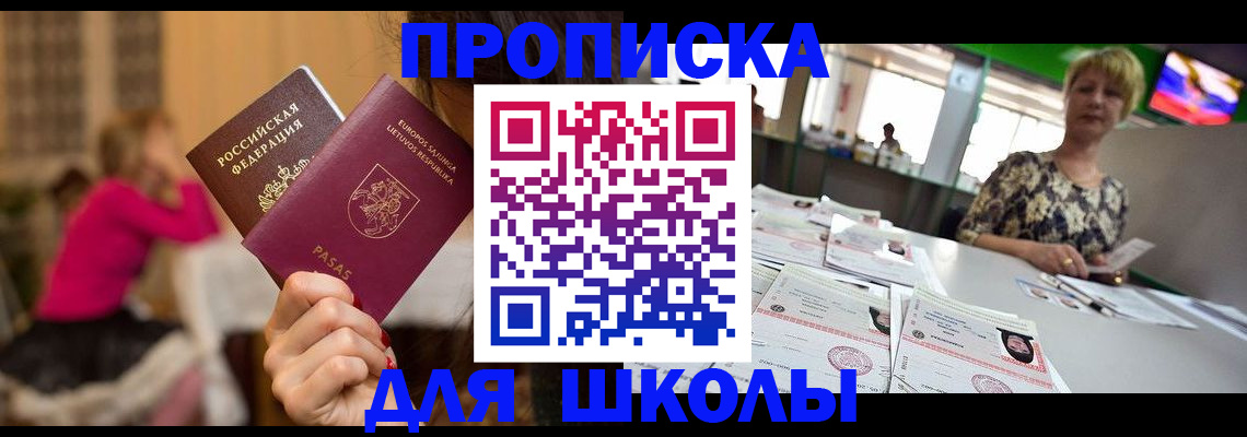 регистрация в Сасово