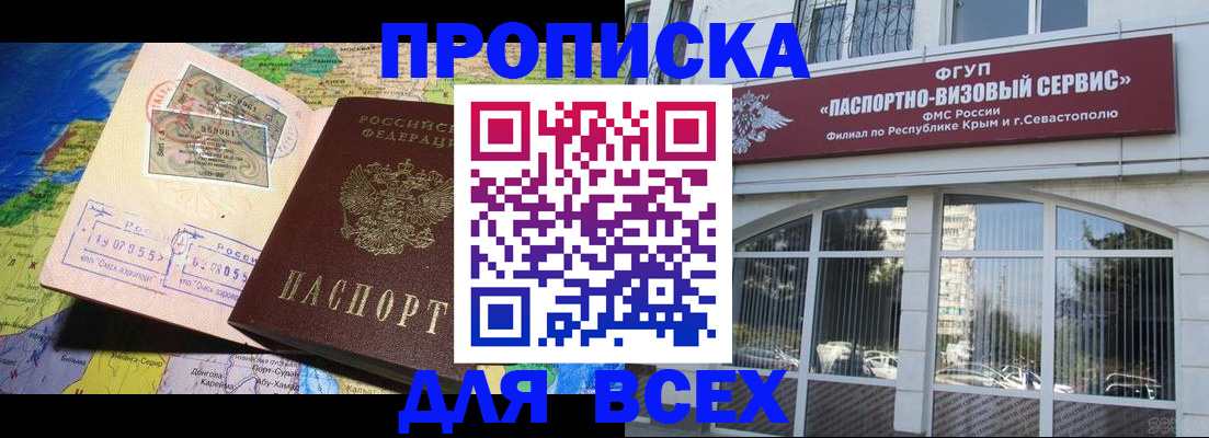 пропишу в квартире в Сасово