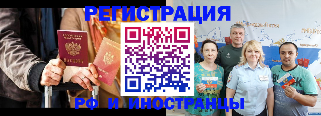 где прописаться в Сасово