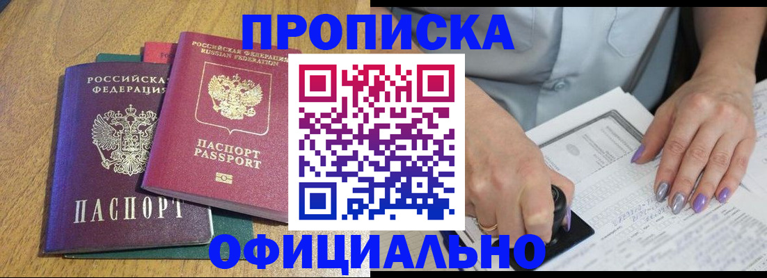 временная регистрация гарантия в Сасово